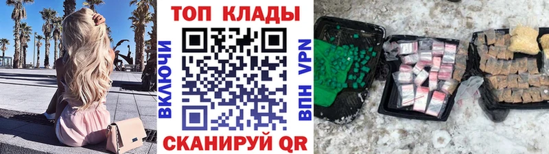 Купить наркотик аптеки Почеп ГАШ  КОКАИН  Меф мяу мяу  Alpha PVP  Конопля 
