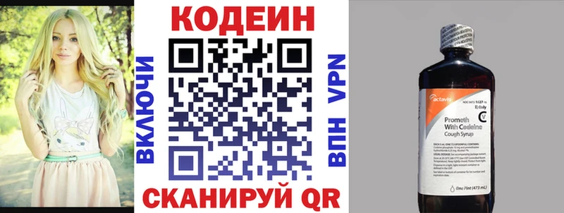 Кодеин Purple Drank  Почеп 