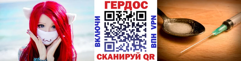 Героин белый Почеп