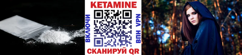 КЕТАМИН VHQ  наркота  Почеп 