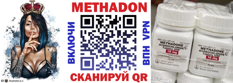 наркошоп  Почеп  мега tor  МЕТАДОН белоснежный 